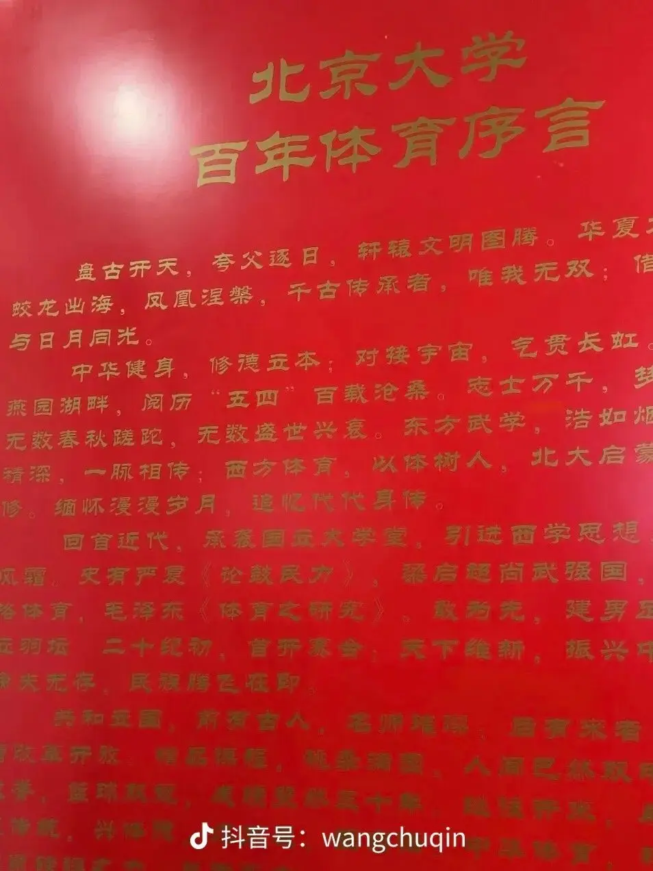 amp, 年硕士招生, 北京大学严
