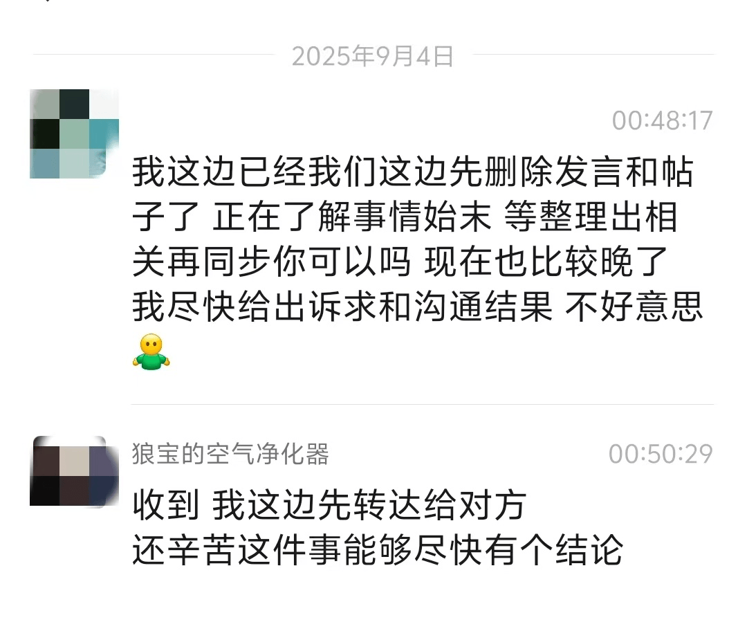 队友后援会, 也为了狼队
